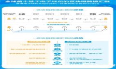 如何安全地领取区块链空