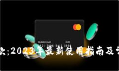 华为钱包借款：2023年最新
