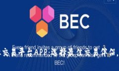 全面分析虚拟交易平台A