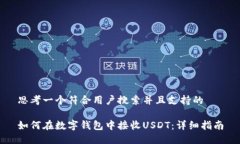 思考一个符合用户搜索并