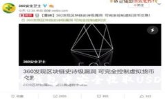  如何在比特币钱包中安全
