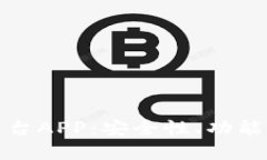 快手账号交易平台APP：安