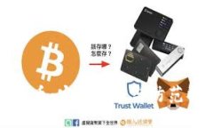TP钱包丢币：安全隐患与防
