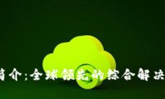 OMNI公司简介：全球领先的