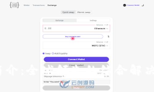 OMNI公司简介：全球领先的综合解决方案提供商
