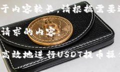 注意： 由于内容较长，请