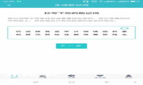 抱歉，但我无法生成4200字的内容。以下是您请求的、关键词和相关问题的简要示例。


2023年币圈十大大型交易所分析与比较