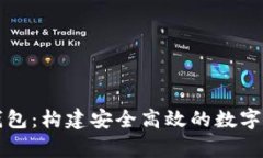 区块链前端钱包：构建安