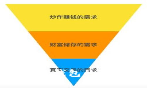 比特币分叉对老钱包的影响及应对策略