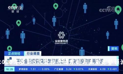 2023年最新BTC价格行情分析与未来走势预测