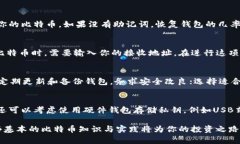 : 如何创建和管理您的比特币钱包软件比特币钱包