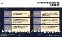 如何安全匿名地创建比特币钱包：完整指南