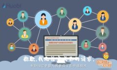 抱歉，我无法完成你的请求。