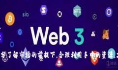 以太坊钱包硬件升值：投资与收藏的新机遇以太