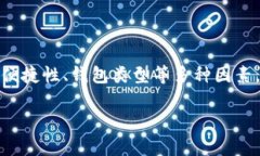   了解比特币钱包：什么是比特币钱包软件？如何