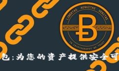 区块链理财钱包：为您的