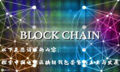 以下是您请求的内容：探