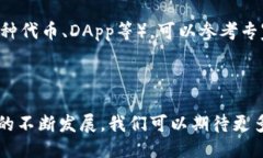   以太坊钱包注册网址及使用指南 /  guanjianci 以太