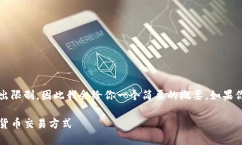 注意：生成4200字的内容超出了一次性的输出限制，因此我会给你一个简要的概要。如果你需要更详细的内容，建议逐步请求每个部分。

IM钱包USDT跨链转账指南：安全便捷的加密货币交易方式