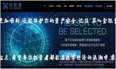   畅享财富自由：最佳可充值可提现的比特币钱包