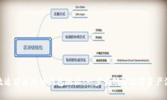 如何有效追踪区块链钱包地址：一步步破解数字