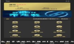 比特币钱包能否实现现金转移？深入探讨与操作