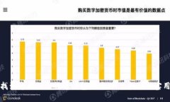 如何找到中国的比特币钱包地址：新手指南与实