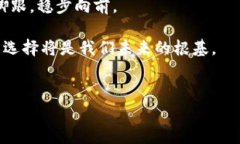   选择最安全的比特币钱包: 保护你的资产，从此