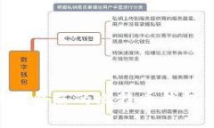 如何选择与管理适合您的比特币钱包：苹果中文