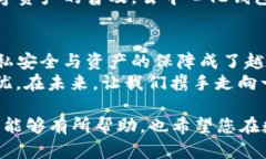   去中心化虚拟币钱包：安全、隐私与自主的未来