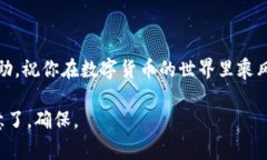   如何将USDT钱包提现到银行卡：步骤与注意事项
