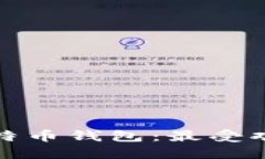 如何选择适合你的比特币钱包：最受欢迎和易于
