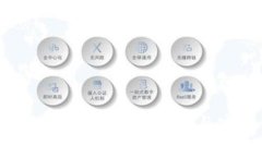 选择合适的区块链钱包：品种、功能与安全性的