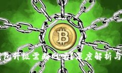 虚拟币钱包升级需断网吗？深度解析与实用指南