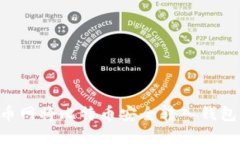 如何在火币网将比特币安全转入钱包：详细指南