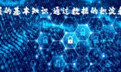   深入了解区块链以太坊钱包：选择、使用与安全