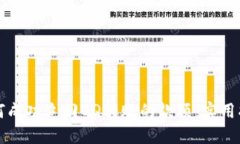 如何成功追回QQ转账的款项：实用指南