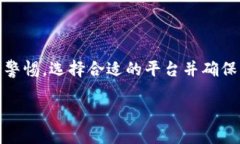 在这里提供一个关于“有没有收快手号的平台”