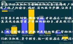   制作属于你的定制区块链钱包软件：开启数字资
