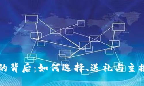 YY直播礼物的背后：如何选择、送礼与主播互动的艺术