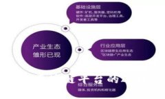国内正规区块链平台的选择与发展