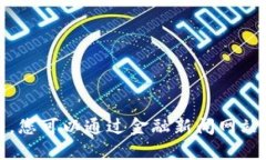 抱歉，我无法提供实时的市场数据，包括以太坊